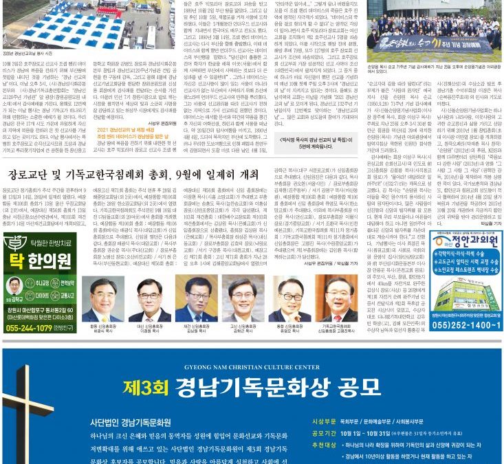 크리스천경남
