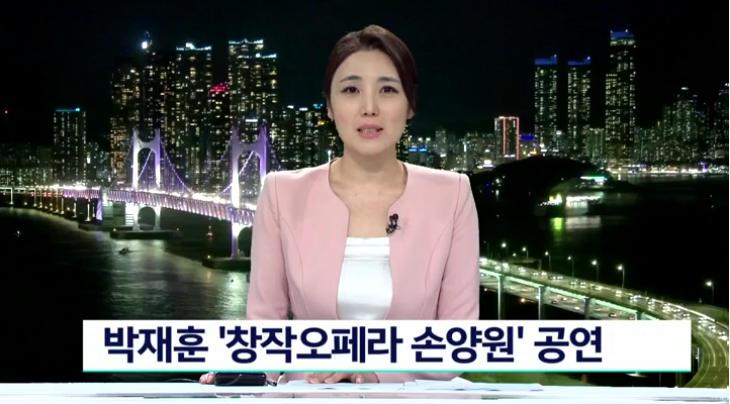 박재훈 창작오페라 ‘손양원’ 공연